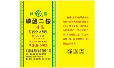标题：粮福60%黄袋
浏览次数：6553
发表时间：2017-03-13