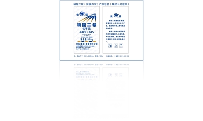 标题：瓮福64%白袋
浏览次数：6436
发表时间：2017-03-13